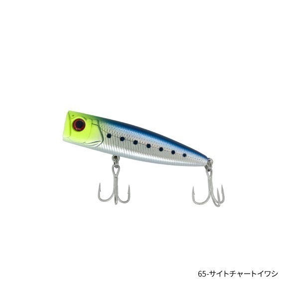 MAGIC POP 【ソルト用ポッパー/ソルトルアー/トップウォータープラグ】(65-サイトチャートイワシ)